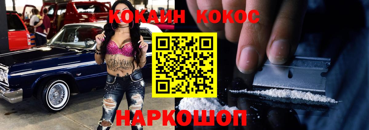 COCAIN VHQ Вологда