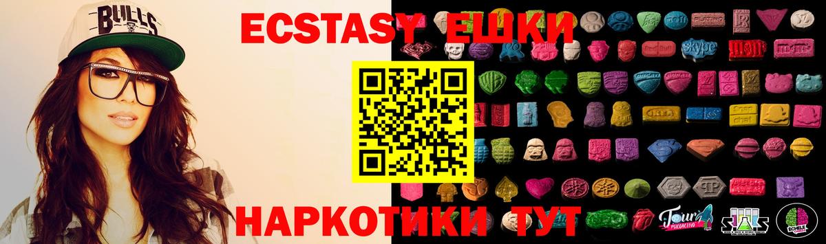 Вологда  ЭКСТАЗИ круглые  где купить наркоту  ЭКСТАЗИ  Ecstasy 300 mg  Вход с VPN 