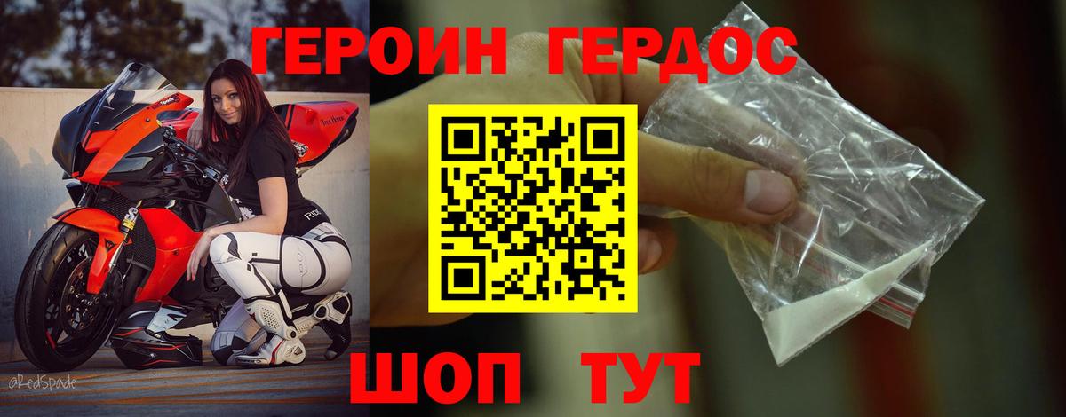 ГЕРОИН VHQ  ГЕРОИН  Вологда  Вход с VPN 
