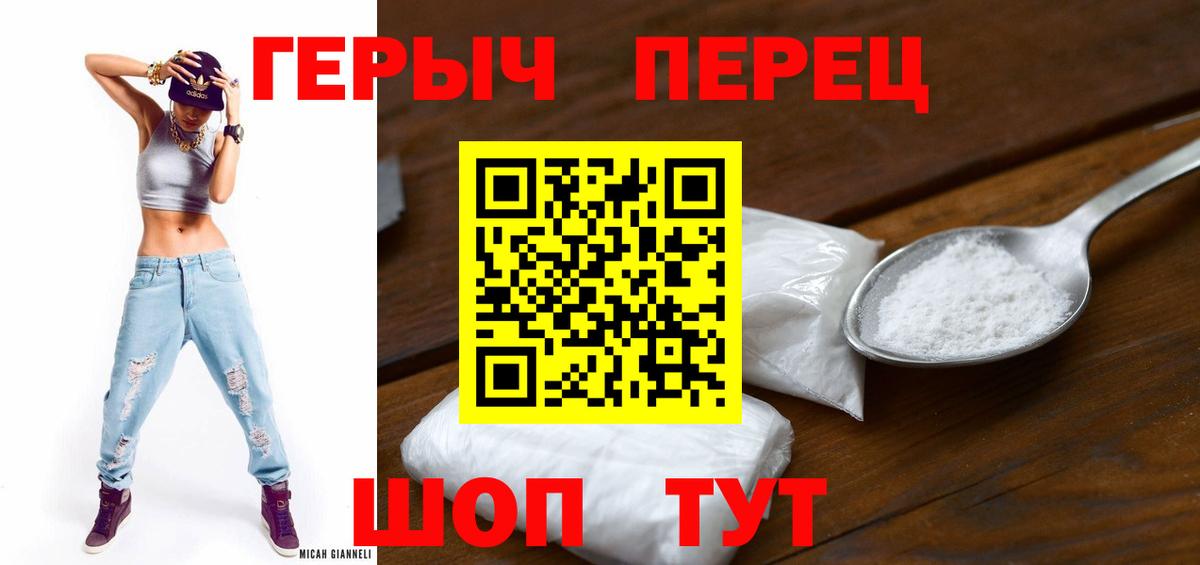Героин хмурый Вологда