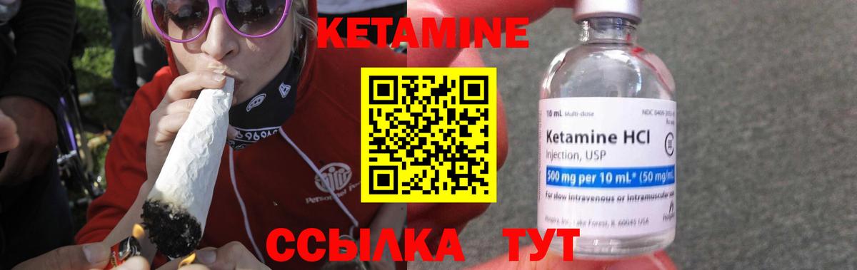 Кетамин VHQ  КЕТАМИН ketamine  Вологда  Вход с VPN 