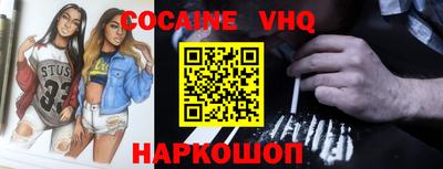 кокаин Гусиноозёрск