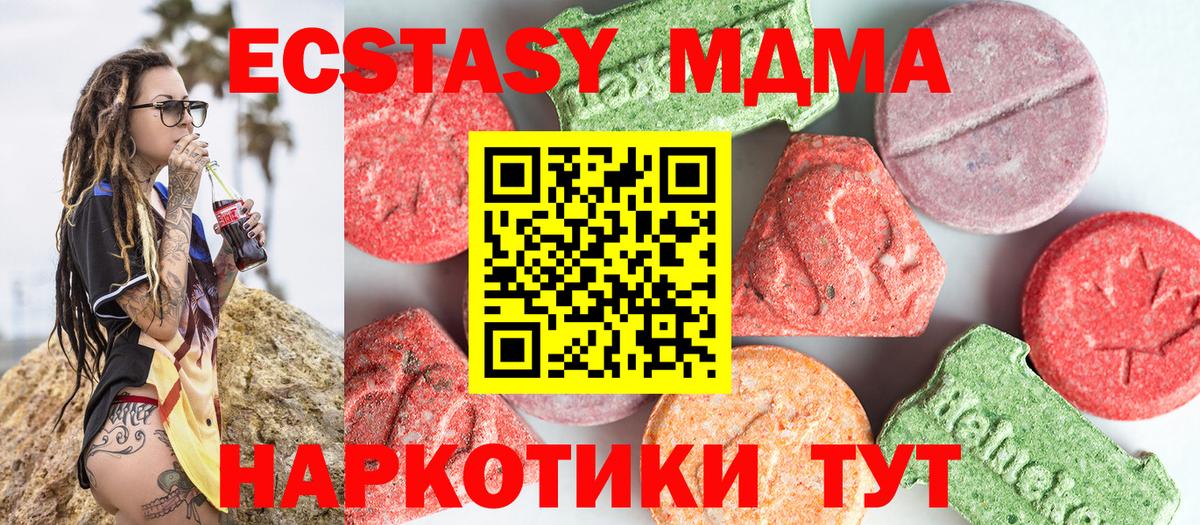 МДМА crystal Вологда