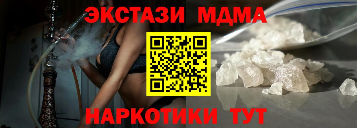 MDMA crystal  Вход с VPN  MDMA crystal  Вологда 