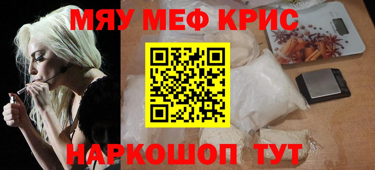 Вологда  Меф  Вход с VPN  МЕФ 4 MMC  МЕФ мука  МЯУ-МЯУ 