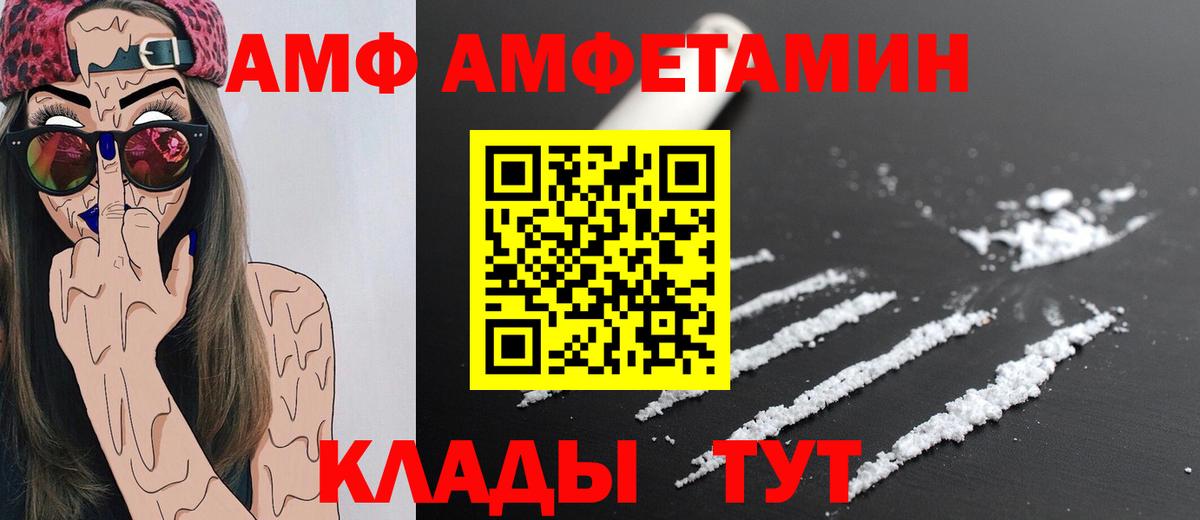 МЕТАМФЕТАМИН кристалл Вологда