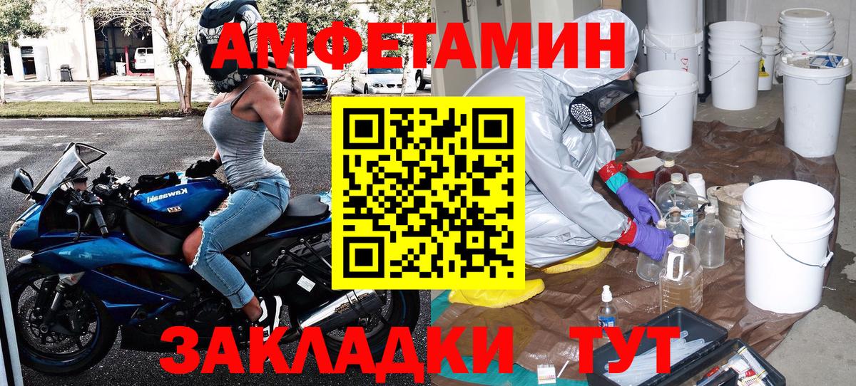 Первитин кристалл  Вход с VPN  Вологда 