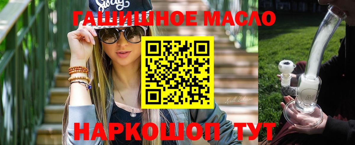 ТГК концентрат  купить  сайты  Вход с VPN  Вологда  ТГК вейп 